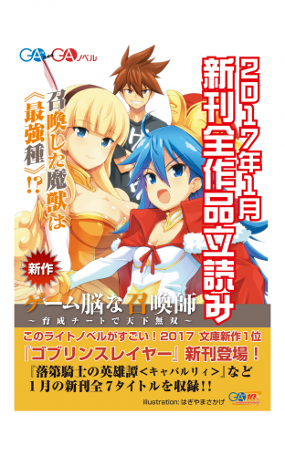 落第騎士の英雄譚 キャバルリィ １１ 検索結果 アニメイトブックストア 漫画 コミックの電子書籍ストア