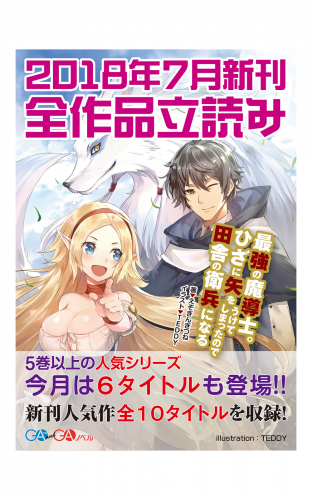 ぎんぎつね 8 検索結果 アニメイトブックストア 漫画 コミックの電子書籍ストア
