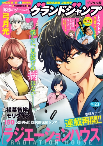 瞬きのソーニャ 2 検索結果 アニメイトブックストア 漫画 コミックの電子書籍ストア