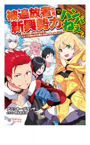 アニッキーブラッザー 検索結果 アニメイトブックストア 漫画 コミックの電子書籍ストア