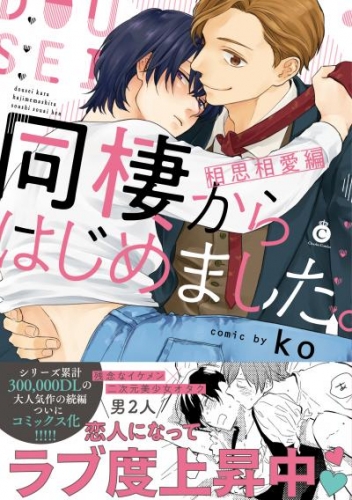 ソウシソウアイ 検索結果 アニメイトブックストア 漫画 コミックの電子書籍ストア