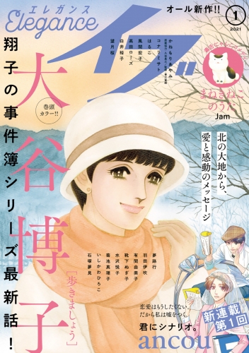 大谷博子の最新刊コミック 無料立ち読み 漫画 アニメイトブックストア