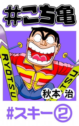 70以上 こち亀 コミック 最 新刊 Hd壁紙画像のベストセレクションfhd