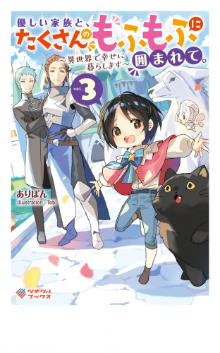 ツギクルブックスの最新刊コミック 無料立ち読み 漫画 アニメイトブックストア