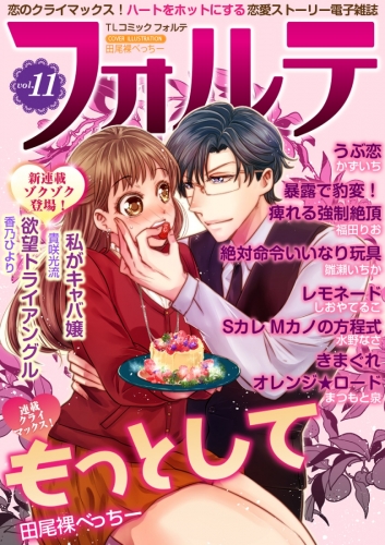 しおやてるこ 検索結果 アニメイトブックストア 漫画 コミックの電子書籍ストア