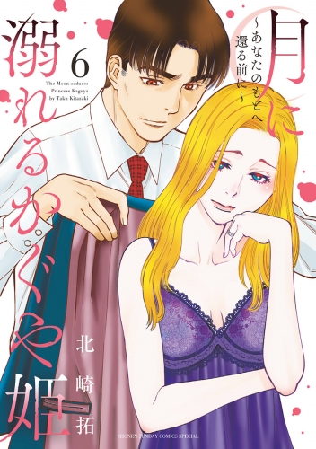 北崎拓の最新刊コミック 無料立ち読み 漫画 アニメイトブックストア