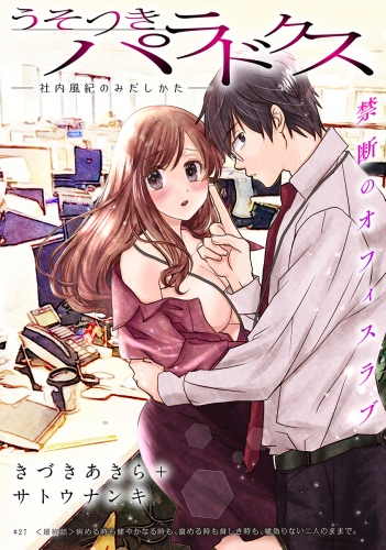 きづきあきら サトウナンキの最新刊コミック 無料立ち読み 漫画 アニメイトブックストア