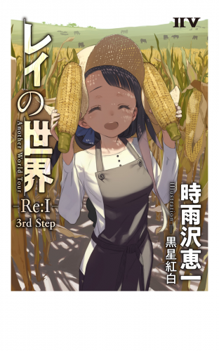 時雨沢恵一の最新刊コミック 無料立ち読み 漫画 アニメイトブックストア