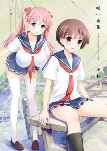 咲 Saki 画集ritz Kobayashi Illustrations アニメイトブックストア 漫画 コミックの電子書籍ストア