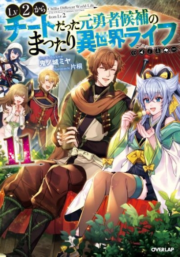 鬼ノ城ミヤの最新刊コミック 無料立ち読み 漫画 アニメイトブックストア