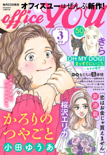 38歳の恋愛事情 4 結婚編 検索結果 アニメイトブックストア 漫画 コミックの電子書籍ストア