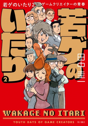 田中圭一の最新刊コミック 無料立ち読み 漫画 アニメイトブックストア