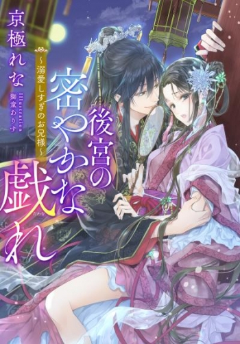 集英社シフォン文庫の最新刊コミック 無料立ち読み 漫画 アニメイトブックストア