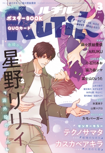 秋葉東子 検索結果 アニメイトブックストア 漫画 コミックの電子書籍ストア