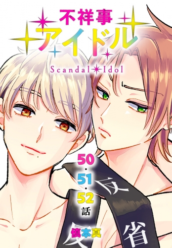 慎本真の最新刊コミック 無料立ち読み 漫画 アニメイトブックストア