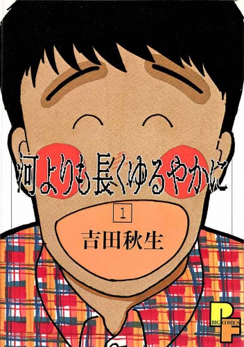 吉田秋生の最新刊コミック 無料立ち読み 漫画 アニメイトブックストア