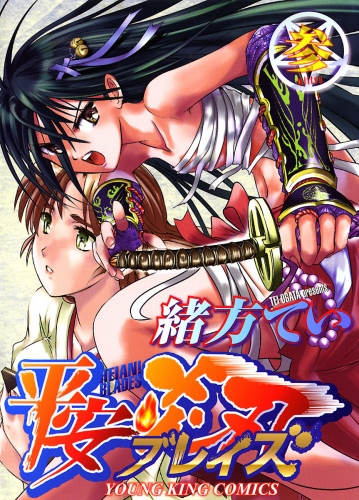 緒方ていの最新刊コミック 無料立ち読み 漫画 アニメイトブックストア