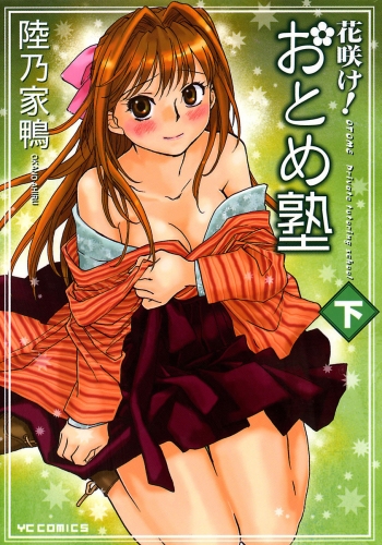 陸乃家鴨の最新刊コミック 無料立ち読み 漫画 アニメイトブックストア