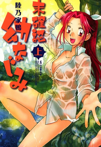 陸乃家鴨の最新刊コミック 無料立ち読み 漫画 アニメイトブックストア