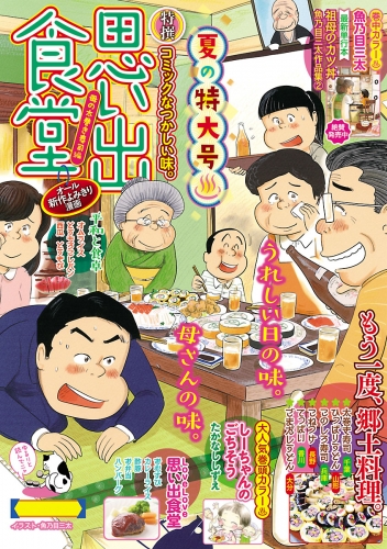 魚乃目三太 さかきしん 福丸やすこ しゅりんぷ小林 華麗るう 栗山裕史 川原将裕 及川コウ 青菜ぱせり にしだかな 加藤やすと 丸山いくら 赤嶺シーサー 検索結果 アニメイトブックストア 漫画 コミックの電子書籍ストア