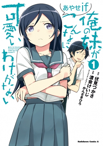 伏見つかさの最新刊コミック 無料立ち読み 漫画 アニメイトブックストア