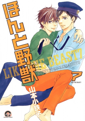 山本小鉄子の最新刊コミック 無料立ち読み 漫画 アニメイトブックストア