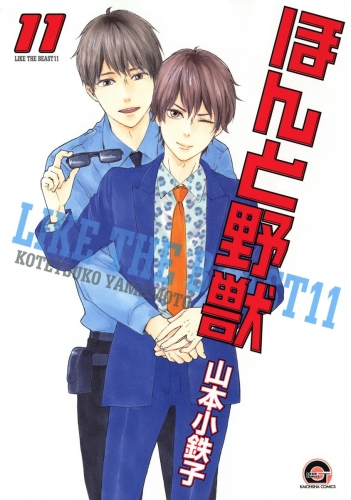山本小鉄子の最新刊コミック 無料立ち読み 漫画 アニメイトブックストア