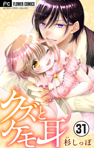 恋 を けん 呼ぶ ぴ は 芋