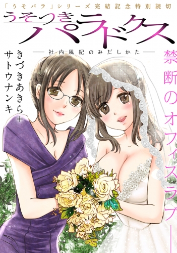 きづきあきら サトウナンキの最新刊コミック 無料立ち読み 漫画 アニメイトブックストア
