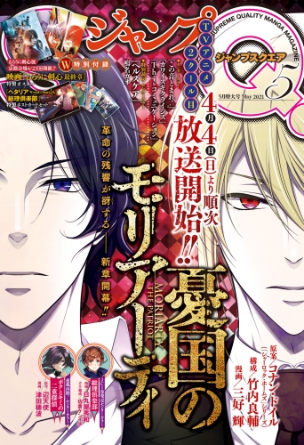 ヘタリア World Stars 5 検索結果 アニメイトブックストア 漫画 コミックの電子書籍ストア