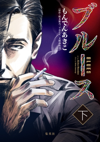 グランドジャンプめちゃ ヤングジャンプコミックスdigitalの最新刊コミック 無料立ち読み 漫画 アニメイトブックストア