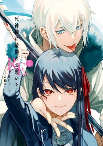 山口ミコトの最新刊コミック 無料立ち読み 漫画 アニメイトブックストア