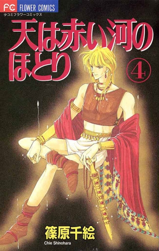 篠原千絵の最新刊コミック 無料立ち読み 漫画 アニメイトブックストア