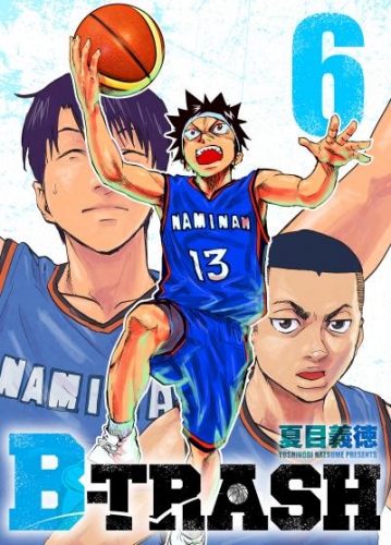 B Trash 6の最新刊コミック 無料立ち読み 漫画 アニメイトブックストア