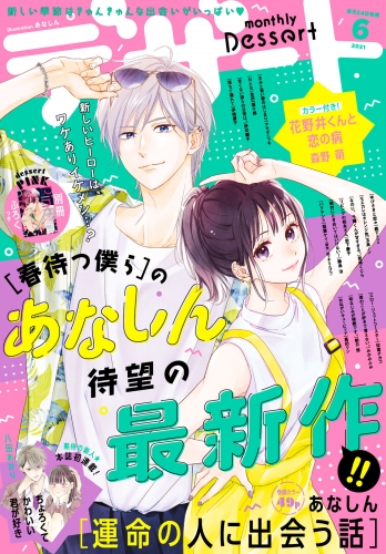 玉島ノン 検索結果 アニメイトブックストア 漫画 コミックの電子書籍ストア