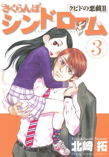 北崎拓の最新刊コミック 無料立ち読み 漫画 アニメイトブックストア