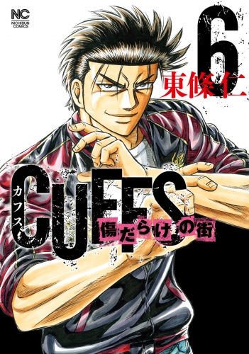 ゴラクエッグの最新刊コミック 無料立ち読み 漫画 アニメイトブックストア