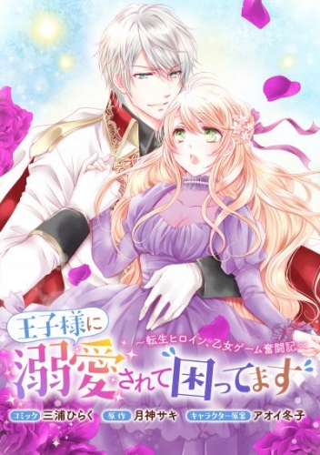 月神サキの最新刊コミック 無料立ち読み 漫画 アニメイトブックストア