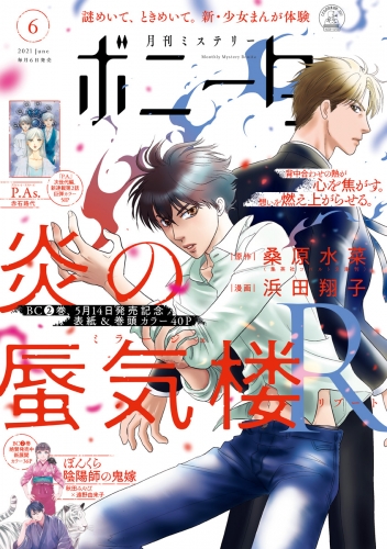 浜田翔子 検索結果 アニメイトブックストア 漫画 コミックの電子書籍ストア