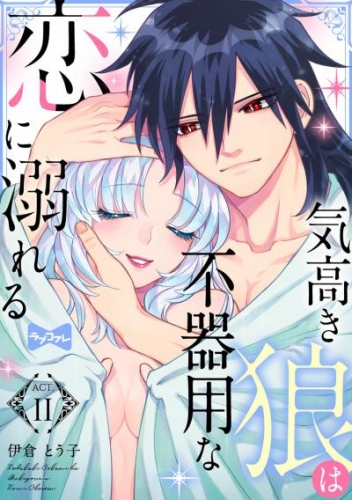 伊倉とう子 検索結果 アニメイトブックストア 漫画 コミックの電子書籍ストア