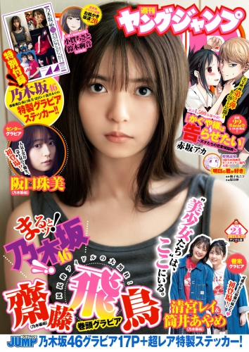 ヤングジャンプ編集部 検索結果 アニメイトブックストア 漫画 コミックの電子書籍ストア