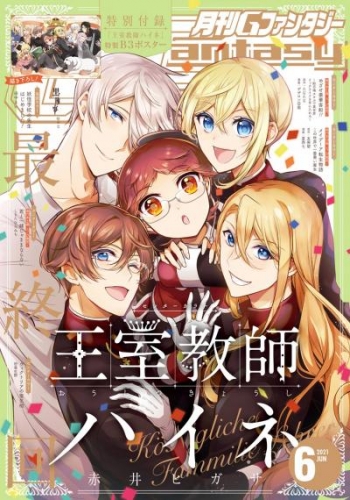 田中まい 検索結果 アニメイトブックストア 漫画 コミックの電子書籍ストア