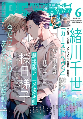 相葉キョウコ 検索結果 アニメイトブックストア 漫画 コミックの電子書籍ストア