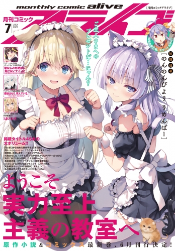戦闘員 派遣します １ 検索結果 アニメイトブックストア 漫画 コミックの電子書籍ストア
