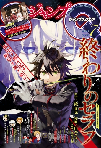 ジャンプsq 編集部の最新刊コミック 無料立ち読み 漫画 アニメイトブックストア