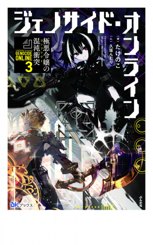 ライン 3 検索結果 アニメイトブックストア 漫画 コミックの電子書籍ストア