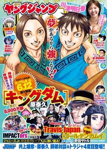 ヤングジャンプ編集部 検索結果 アニメイトブックストア 漫画 コミックの電子書籍ストア