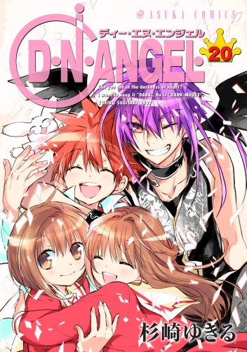 あすかコミックスの最新刊コミック 無料立ち読み 漫画 アニメイトブックストア