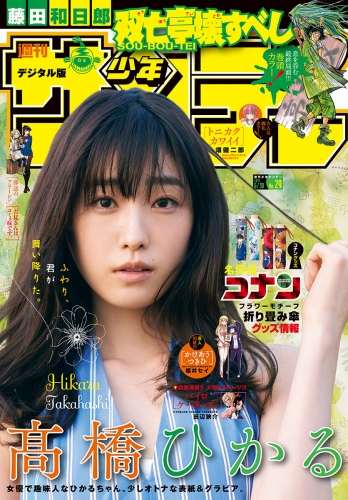 週刊少年サンデー 検索結果 アニメイトブックストア 漫画 コミックの電子書籍ストア
