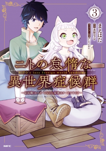 Mfcの最新刊コミック 無料立ち読み 漫画 アニメイトブックストア
